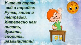 Разработка урока русского языка "Изменение имён существительных по вопросам"