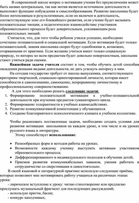 «Развитие творческого мышления  на уроках русского языка и литературы »