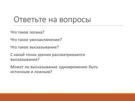 Обложка для материала Представление данных_Логические операции_ПРЕЗЕНТАЦИЯ
