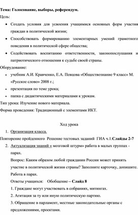 ГДЗ по Обществознанию за 9 класс Никитин А.Ф., Никитина Т.И. ФГОС