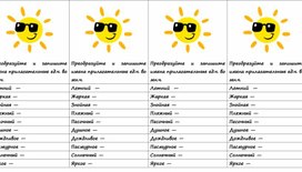 Карточка по русскому языку "Единственное и множественное число имен прилагательных"
