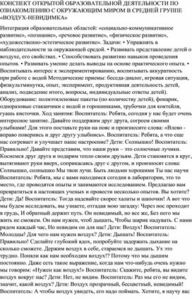 ОСОБЕННОСТИ ПОЗНАВАТЕЛЬНОГО РАЗВИТИЯ ДЕТЕЙ РАННЕГО ВОЗРАСТА В ДОУ ПОСРЕДСТВОМ ДИДАКТИЧЕСКИХ ИГР