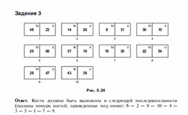 Обложка для материала Задания для проведения викторин,конкурсов по информатике_95
