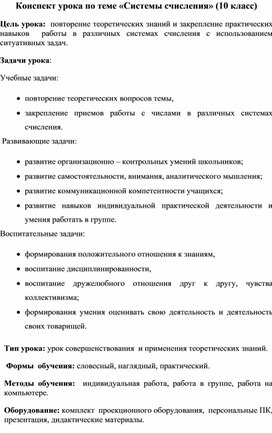 Обложка для материала информатика