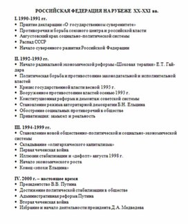 Обложка для материала материал по истории