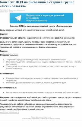 Обложка для материала Проект Земля -наш общий дом"