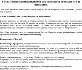 Обложка для материала Язык программирования Паскаль Тема 5