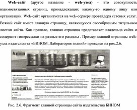 Обложка для материала WеЬ-сайт (другое название - wеЬ-узел)