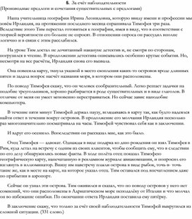 Обложка для материала ТЕСТЫ И ДИКТАНТЫ ПО РУССКОЙ ОРФОГРАФИИ _63