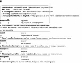 Обложка для материала английские слова_на_все_случаи_жизни