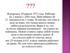 Обобщающий урок по теме "Имя числительное". 6 класс