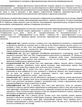 Обложка для материала материал по психологии