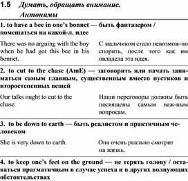 Обложка для материала АНГЛИЙСКИЙ слова думать