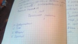 Обложка для материала работа