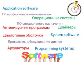 Обложка для материала Раздел 4_ ПО_Сравнение ОС_Дидакдический материал для урока