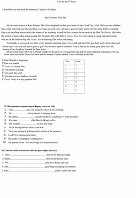 Тест для 5 класса по английскому языку
