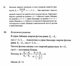 Обложка для материала К уроку физики