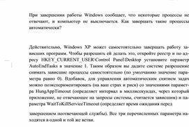 Обложка для материала Информатика проблемы и решения при работе на ПК