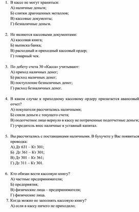 Обложка для материала касса