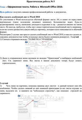 Обложка для материала Оформление текста