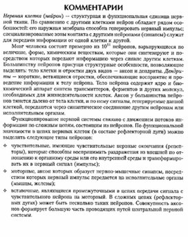 Обложка для материала материал по психофизиологии