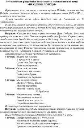 Обложка для материала «ПРАЗДНИК ПОБЕДЫ»