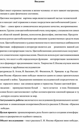 Обложка для материала Е. Носов "Красное вино победы"