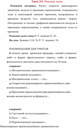 Обложка для материала урок по физике 9 класс