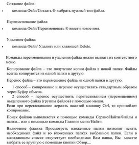 Обложка для материала Создание файла