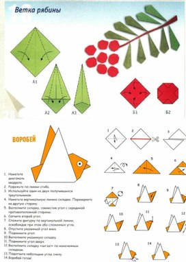 Схемы по оригами