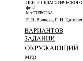 Обложка для материала впр