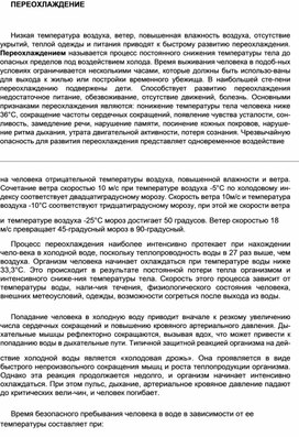 Обложка для материала Уроки ОБЖ
