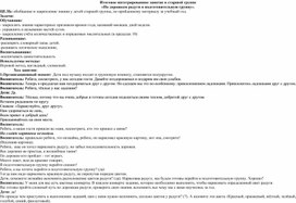 Обложка для материала Итоговое интегрированное занятие в старшей группе         «По дорожкам радуги в подготовительную группу».