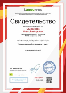 Обложка для материала Эмоциональный интеллект и стресс