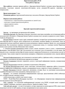 Обложка для материала Браузер
