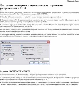 Обложка для материала Microsoft Excel