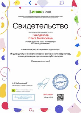 Обложка для материала Психологические особенности подростков, принадлежащих к субкультурам