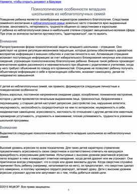 Обложка для материала Для психолога
