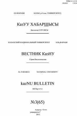 Введение в культуру in vitro дикорастущих видов Berberis флоры Казахстана и Узбекистана