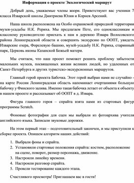 Обложка для материала Защита мультика ООПТ