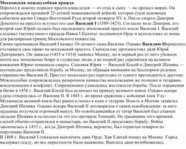 Обложка для материала Феодальная война