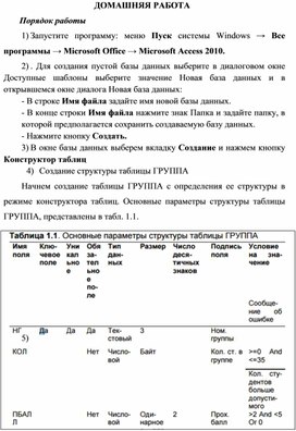 Обложка для материала ДОМАШНЯЯ РАБОТА