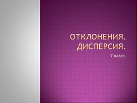 Обложка для материала Вероятность и статистика.