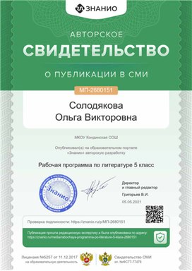 Обложка для материала Свидетельство о публикации