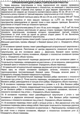 Обложка для материала Геометрия в таблицах 10-11кл