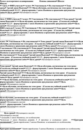 Обложка для материала Физика 9 класс У10