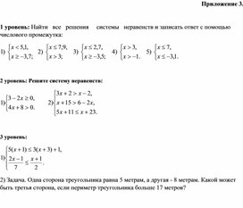 Обложка для материала 13. Дидактический материал. Приложение 3. Вариант 2