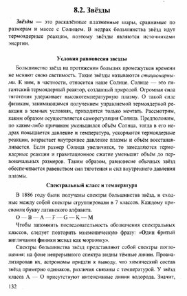 Обложка для материала К уроку физики