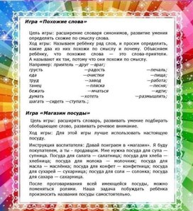 Обложка для материала игра