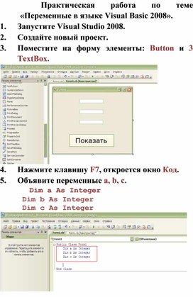 Обложка для материала Visual Basic